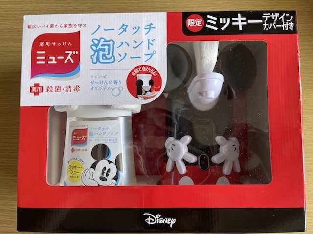 レビュー】ミューズノータッチ泡ハンドソープ ミッキーデザイン